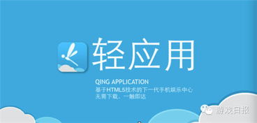 資本加持下的H5游戲網(wǎng)絡(luò)科技服務(wù)公司盤點(diǎn)與趨勢分析