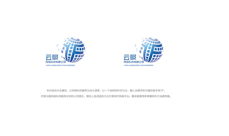 云服網絡科技服務公司Logo設計 連接未來，賦能創新
