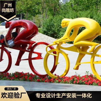 自行車造型玻璃鋼景觀小品雕塑 園林景觀雕塑設(shè)計制作安裝 玻璃鋼大型雕塑源頭廠家